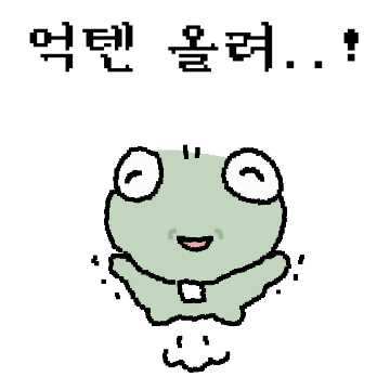 기력없는 개골골씨의 직장생활