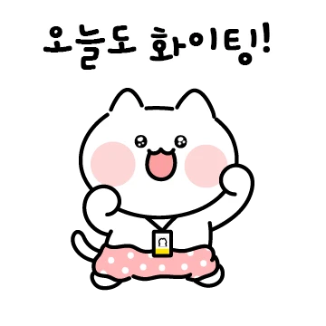 슬기로운 재택생활