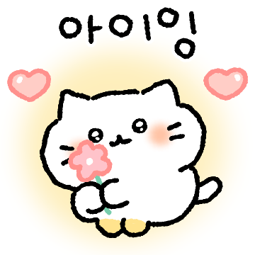 노란 양말 신은 고양이