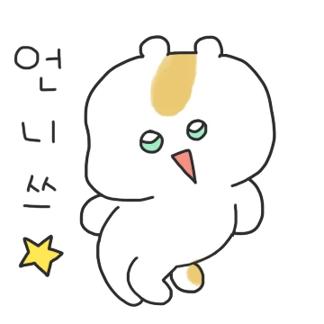 우리는 친구같은 자매 (동생꺼)