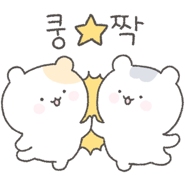 하찮지만 귀여워, 조무랭 나부랭
