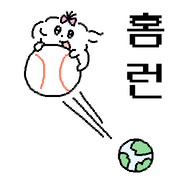 야구팬 두 얼굴의 말티즈