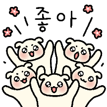 와글와글 우앙이