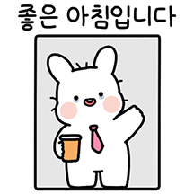 출근! 푸루와 배코 3