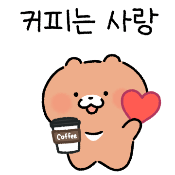 커피 커피 곰