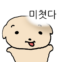 대충살자 황토강아디