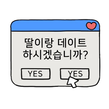 가족42 4탄 (딸)