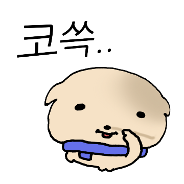 겨울나요 황토강아디