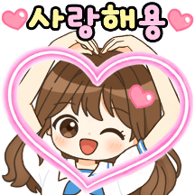 알록달록 상냥한톡 2