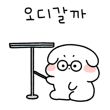 나랑노라! 베이비동팔 3