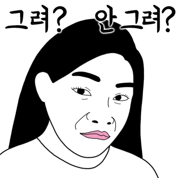 을시년스러운 여자 (충청도사투리.ver)