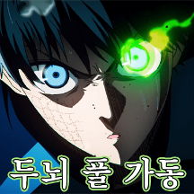 블루 록