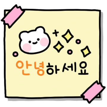 다정하고 깜찍한 메모톡톡!