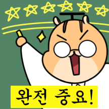 K학원 생존기 최쌤티콘