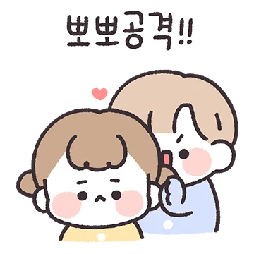 담백한 커플 3 (남자친구 ver)