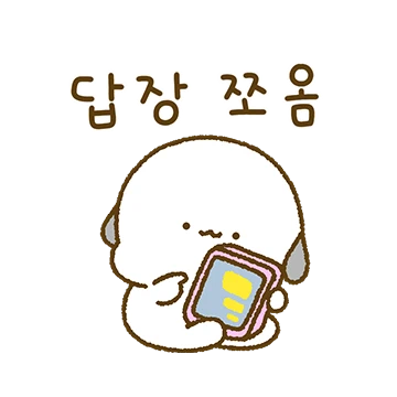 후추는 오늘도 귀엽댕