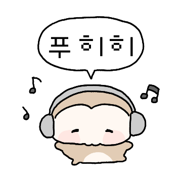 이 바보 몽숭이야!