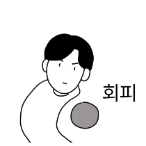 이모티콘 프리뷰