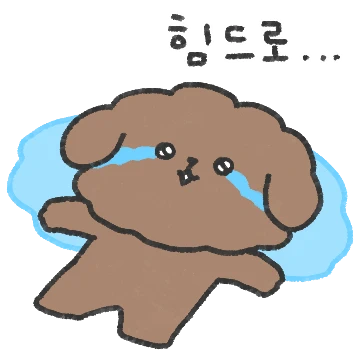 직장인 초푸의 하루