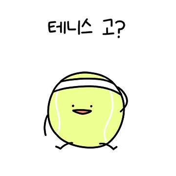 나볼이는 테린이!