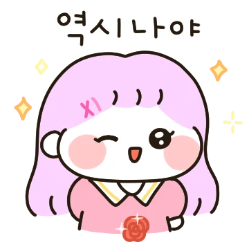 헤이걸스~ 모두들 안녕?
