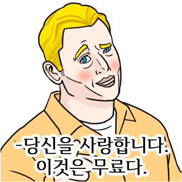 번역체 쓰는 외국인 스미스씨