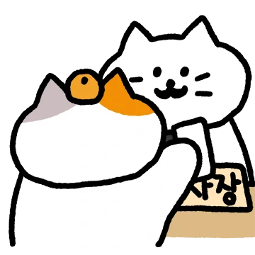 직장인 귤냥이애옹