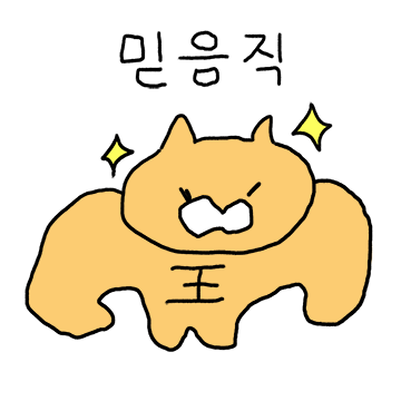 냥냥하지 못한 냥냥군