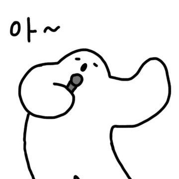 아~~말랑잉가안~~~