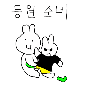 내가 키운다 육아티콘