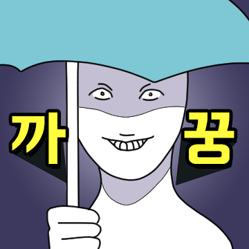 그 시절 자막콘 2