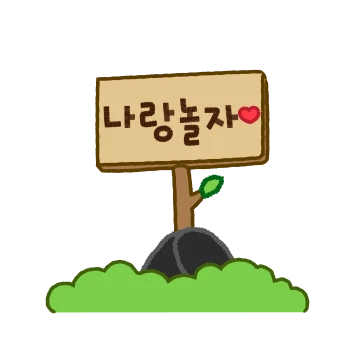 심쿵판다의  따수운 애정티콘