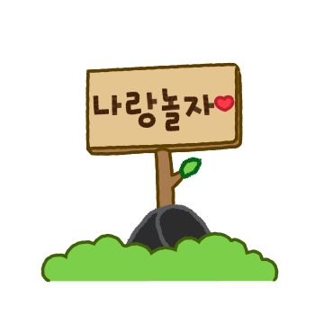 심쿵판다의  따수운 애정티콘