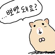 만찢햄스터 (순정만화 ver.2)