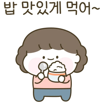 집 나간 딸있는 엄마티콘2 (엄마 버전)