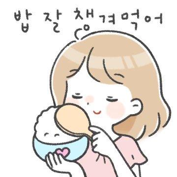 다정다감 엄마의 따뜻한 톡