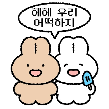 무책임! 낙관적! 나는 헤헤토끼
