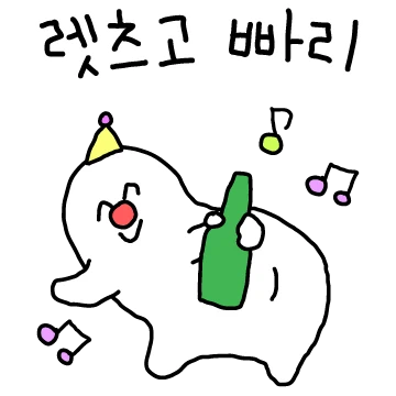 새해 인싸 짤방