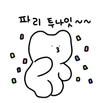 아이 캔 스핔 잉글리시!