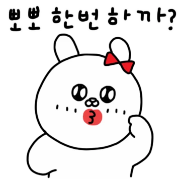 오빠가 좋은걸, 오빠티콘 8