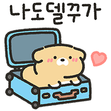 오늘도 너만 기다릴개