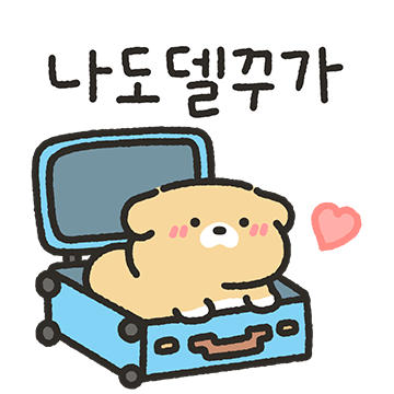 오늘도 너만 기다릴개