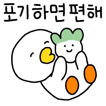 해탈해버린 걱정이덕