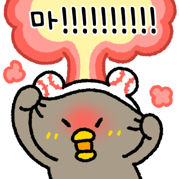 빡친 야구덕, 깜오!