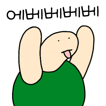 신종 거북이