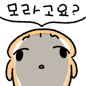 나식빵