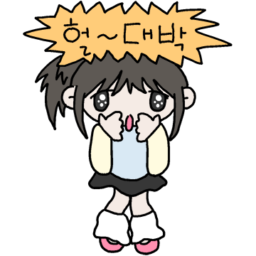 안녕! 난 좀 키치하G