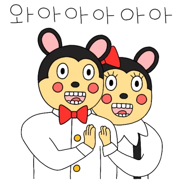 행복의 나라! 베리해피랜드
