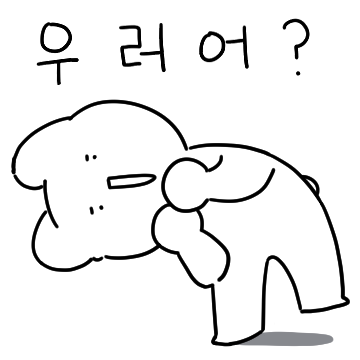 시끌벅적 곰토끼