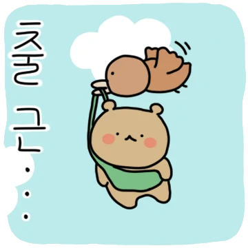 와다다곰! 회사 가는거야!